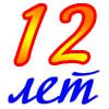 24 года стажа